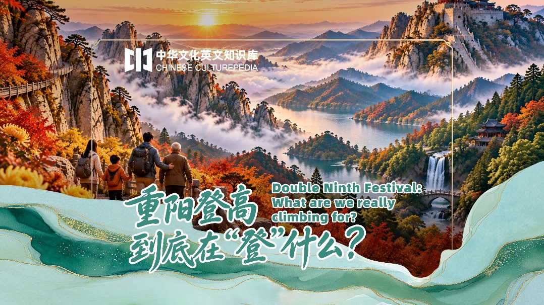 Double Ninth Festival: What are we really climbing for?