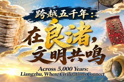Across 5,000 years: Liangzhu, where civilizations connect