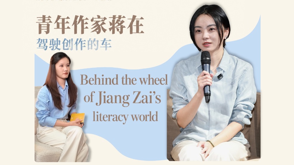 Behind the wheel of Jiang Zai’s literary world