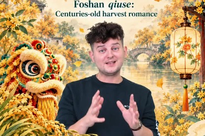 Foshan's qiuse ritual celebrates centuries-long harvest romance