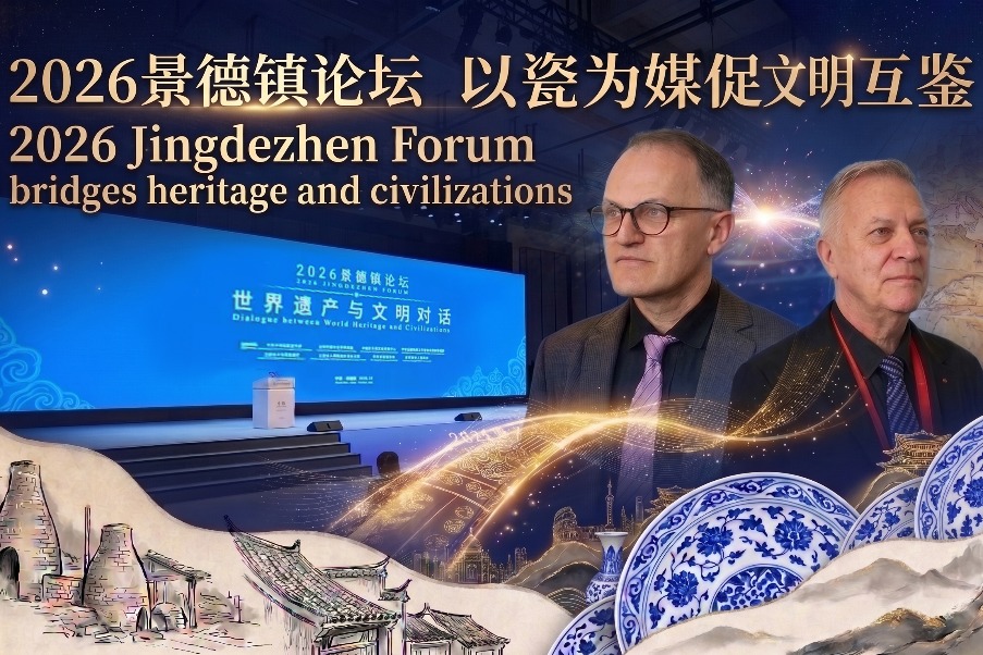2026 Jingdezhen Forum bridges heritage and civilizations