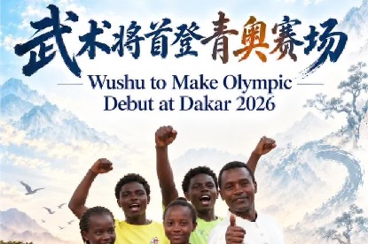 Wushu to make Youth Olympics debut in Dakar