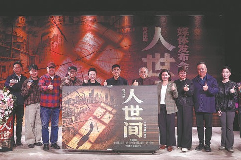 Ordinary people's lives soar through generations in debut Pingju Opera